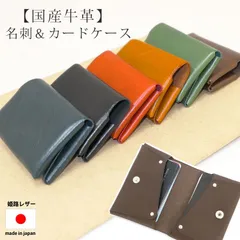 名刺入れ メンズ レディース 本革 カードケース スリム 大容量 二つ折り 革 牛革 ヌメ革 ブランド 名刺ケース カード入れ ビジネス コンパクト 小さい ミニ 薄型 薄い おしゃれ 国産 折りたたみ シンプル レザー 女性 男性 プレゼント メール便のサムネイル