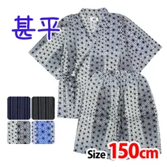 甚平 子供 ジュニア 男の子 綿100% 日本製生地 じんべい スーツ上下 祭 甚平 部屋着 寝まき パジャマ 150cm   jb141