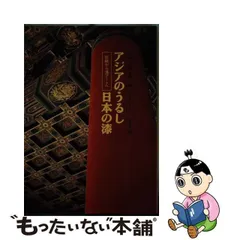 2024年最新】漆作家の人気アイテム - メルカリ