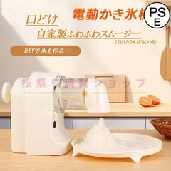 ハンディかき氷 バラ氷 かき氷機 電動 かき氷 全自動 無線 電源 usb電源 充電 ふわふわかき氷器 電動かき氷機 家庭用 自動 業務用 大人の氷かき器