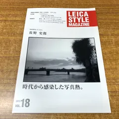 2025年最新】ライカスタイルマガジンの人気アイテム - メルカリ
