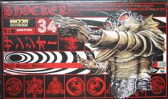 メディコムトイ製1/6(RAH25) ショッカー怪人ザンジオー - メルカリ