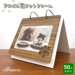 2025年最新】ladonna フォトフレーム めくり型の人気アイテム