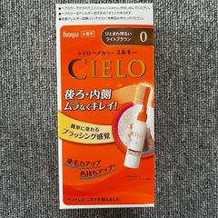 CIELO（シエロ） ヘアカラーEXミルキー 0 ひときわ明るいライトブラウン ホーユー