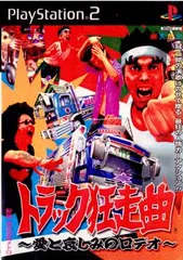 PS2ソフト トラック狂走曲 〜愛と哀しみのロデオ〜 メトロ