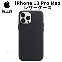 2025年最新】iphone13pro 純正ケース レザー ミッドナイトの人気