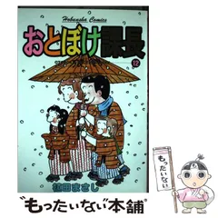 2025年最新】おとぼけ課長の人気アイテム - メルカリ
