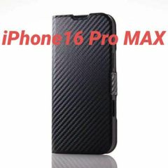 iPhone16 Pro MAX 用 薄型 ソフトレザーケース カーボンブラック