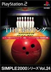 【中古】PS2 THE ボウリング HYPER SIMPLE2000シリーズ Vol.24