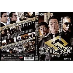 2023年最新】極道の紋章 [DVD]の人気アイテム - メルカリ