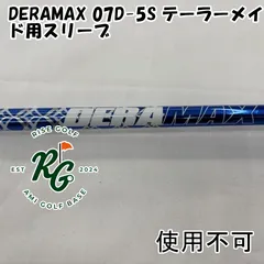 2025年最新】デラマックス 07dの人気アイテム - メルカリ