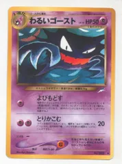 わるいゲンガー,わるいゴースト,ゴース 2025年最新】わるいゴーストの人気アイテム - メルカリ