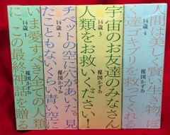 2025年最新】楳図かずお 14歳 全巻の人気アイテム - メルカリ