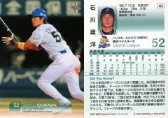 2025年最新】石川雄洋の人気アイテム - メルカリ