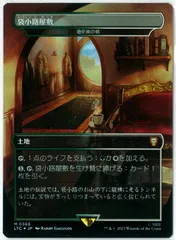 FUT 地平線の梢　英FOIL1枚　初版 FUT 地平線の梢 英FOIL1枚 初版 MTG 地平線の梢 日本語版foil（[