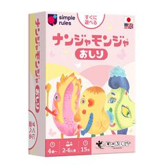 ナンジャモンジャ おしり 220704