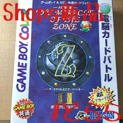 2025年最新】ミラクルオブザゾーン2の人気アイテム - メルカリ