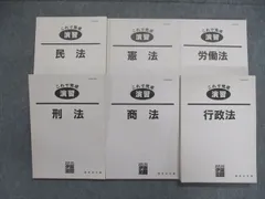 2024年最新】基本刑法iの人気アイテム - メルカリ