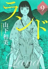 2026年最新】山下和美の人気アイテム - メルカリ