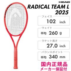 極美品】2025年モデル HEAD RADICAL TEAM G2 - メルカリ