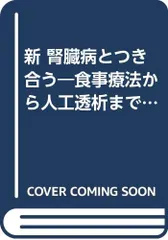 2023年最新】人工透析の人気アイテム - メルカリ