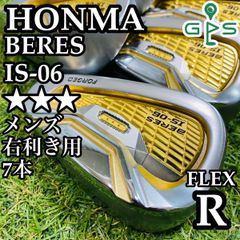 【最高級】ホンマ ベレス IS-06 3Sグレード メンズアイアンセット 7本R