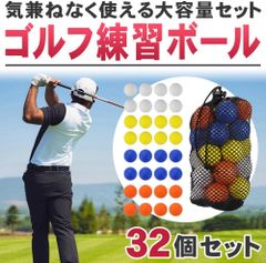 TMR.Breath G ゴルフ練習用ボール 32個 ディンプル加工 色付き 視認性 収納袋付き 自宅練習 大容量