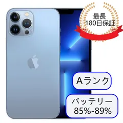 2024年最新】iPhone13Promax256gbの人気アイテム - メルカリ