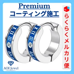 【Premiumコーティング施工 / メルカリ便！】ピアス レディース メンズ チタン ローマ 数字 リング フープ キャッチレス 両耳セット (直径：9mm) ブルー [PM004]