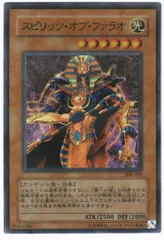 2025年最新】遊戯王 スピリッツ オブ ファラオの人気アイテム
