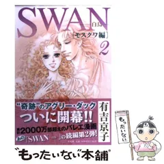 【中古】 有吉京子自選集 ５/講談社/有吉京子 2025年最新】有吉_京子ほかの人気アイテム - メルカリ