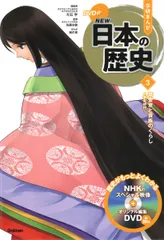 2026年最新】学研まんがnew日本の歴史dvdの人気アイテム - メルカリ
