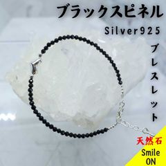 ブラックスピネル スピネル Silver925 シルバー ハート モチーフ チャーム ブレスレット 天然石 パワーストーン 可愛い キュート お洒落 フリーサイズ 重ね付け アクセント ファッション