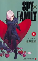 SPY×FAMILY 6 (ジャンプコミックス)