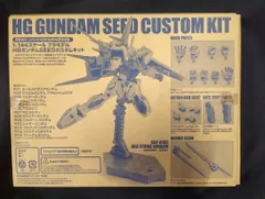 バンダイ HG 1/144スケール 機動戦士ガンダムSEED HG SEEDカスタムキットのサムネイル