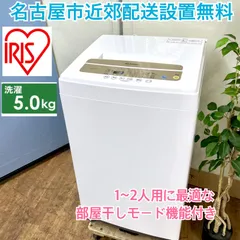 2024年最新】洗濯機 5.0kg IAW-T502ENの人気アイテム - メルカリ 
