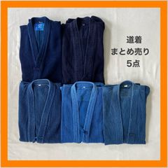 まとめ売り　道着　5点　セット　剣道着　大人用　子供用　ネイビー　インディゴ　藍染　リメイク　練習着