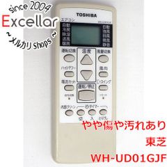 [bn:5] TOSHIBA　エアコンリモコン　WH-UD01GJF　電池カバーなし