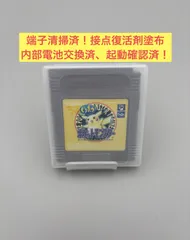 ゲームボーイカラー用ソフト ポケットモンスターピカチュウ