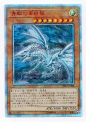 青眼の白龍 20th 未開封　2018 青眼の白龍 20th」の激安通販 | magi