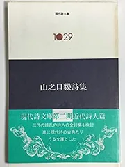 貘-詩人・山之口貘をうたう 中古CD | ブックオフ公式オンライン