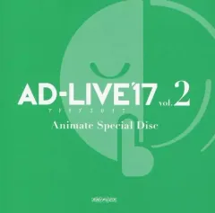 【中古】その他DVD AD-LIVE2017 アドリブ2017 vol.2 [Animate Special Disc]