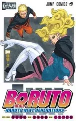 BORUTO-NARUTO NEXT GENERATIONS- 巻之八 怪物・・・!!【コミック・本 中古 Comic】レンタル落ち