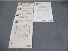 2025年最新】全統記述高2模試の人気アイテム - メルカリ