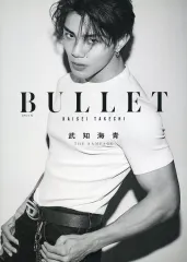 【中古】男性写真集 武知海青 BULLET