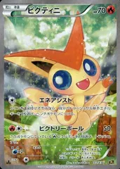 2025年最新】ビクティニ007の人気アイテム - メルカリ