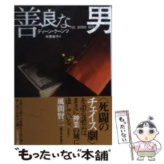 2025年最新】クーンツの人気アイテム - メルカリ