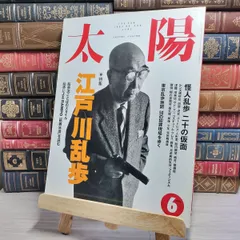 2025年最新】署名 江戸川乱歩の人気アイテム - メルカリ 2025年最新】署名 江戸川乱歩の人気アイテム - メルカリ