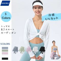 【残りわずか/売り尽くし】ヨガウェア 羽織り 巻きスカートトップス フィットネス  ホットヨガ ライフスタイルウェア アウター 冷え対策 UV対策 ショートボレロ マタニティ レディース