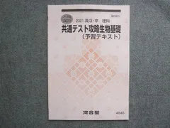 史上最も激安 河合塾 冬期講習 高３・卒 数学Ⅰ・A&Ⅱ・B 予習テキスト